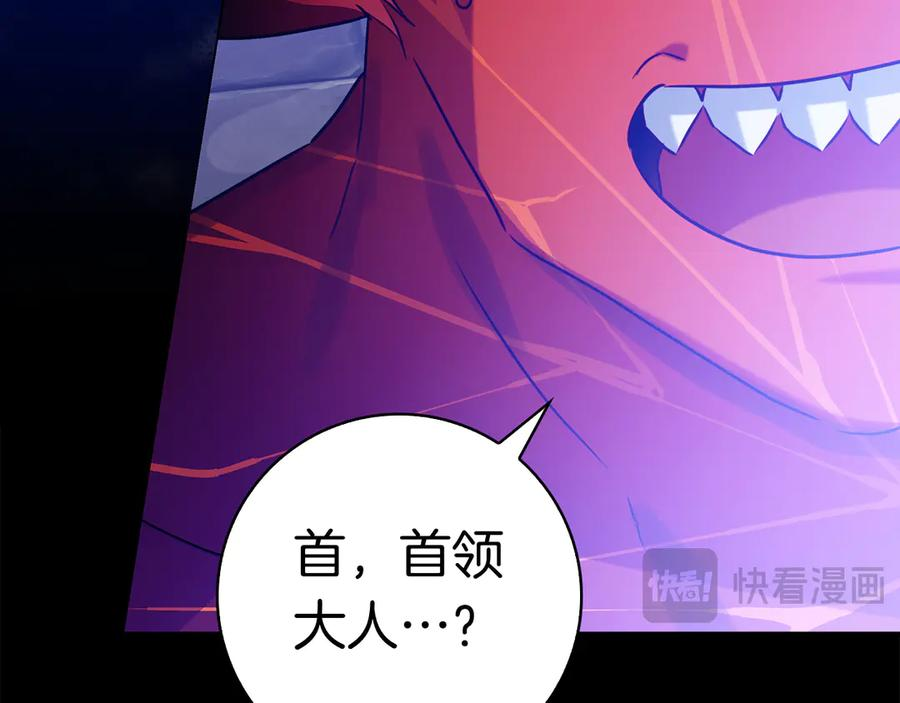 第11话 围剿魔温族 第219页