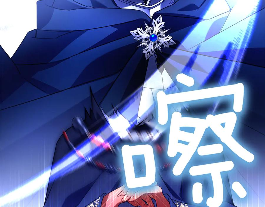 第11话 围剿魔温族 第223页