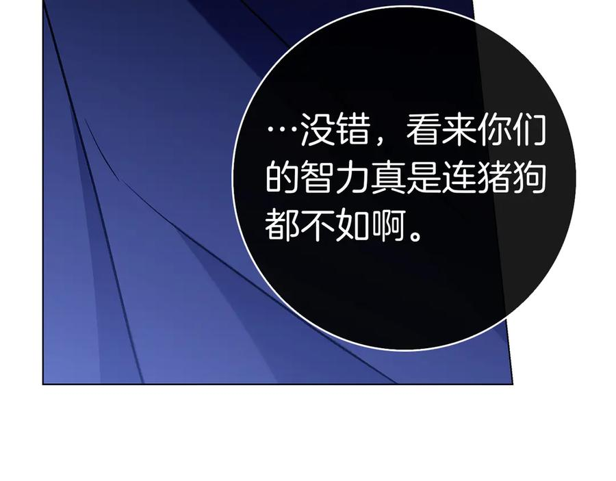 第11话 围剿魔温族 第227页