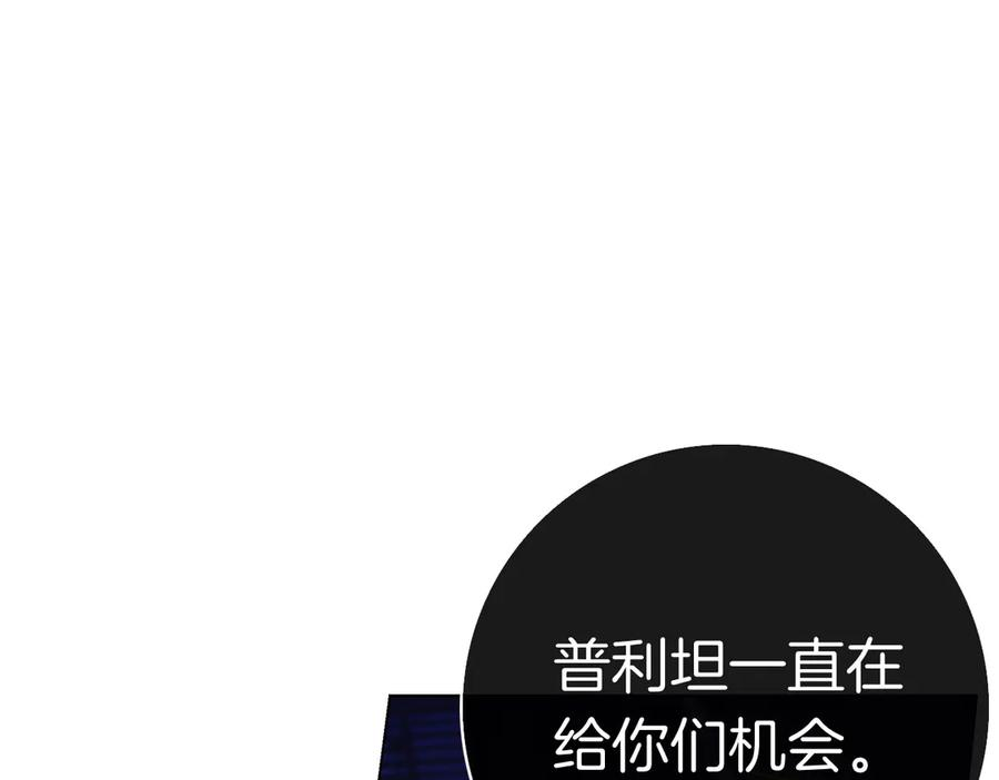 第11话 围剿魔温族 第228页