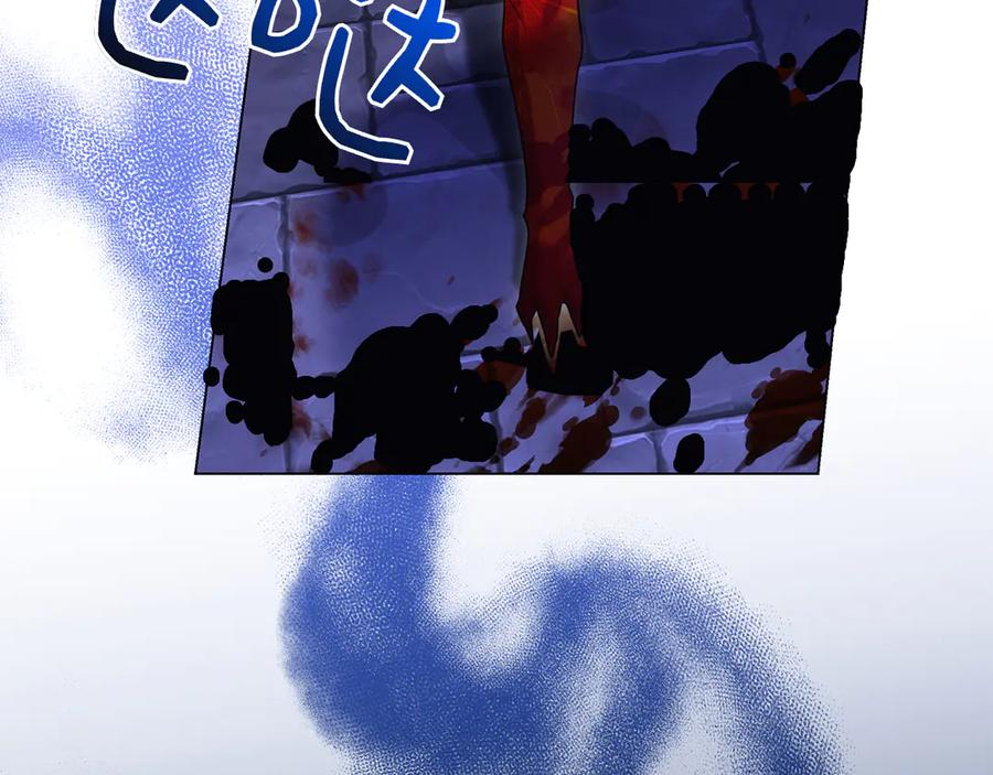 第11话 围剿魔温族 第231页