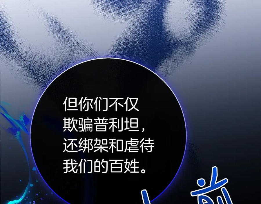 第11话 围剿魔温族 第232页