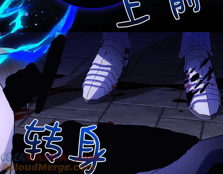 第11话 围剿魔温族 第233页