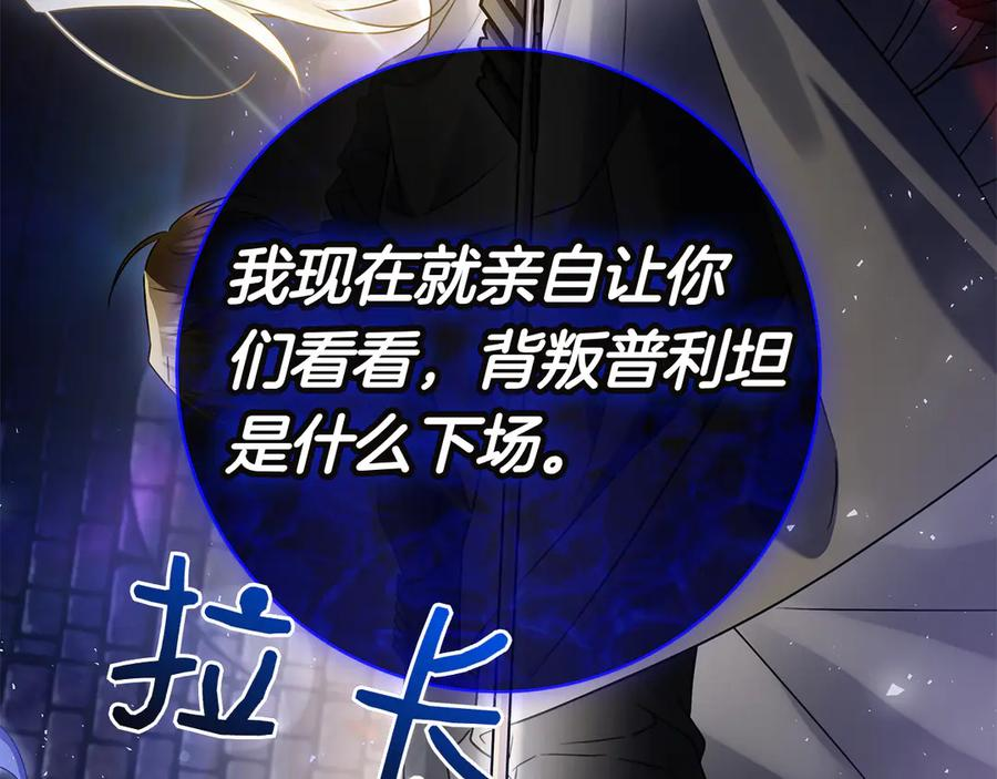 第11话 围剿魔温族 第239页