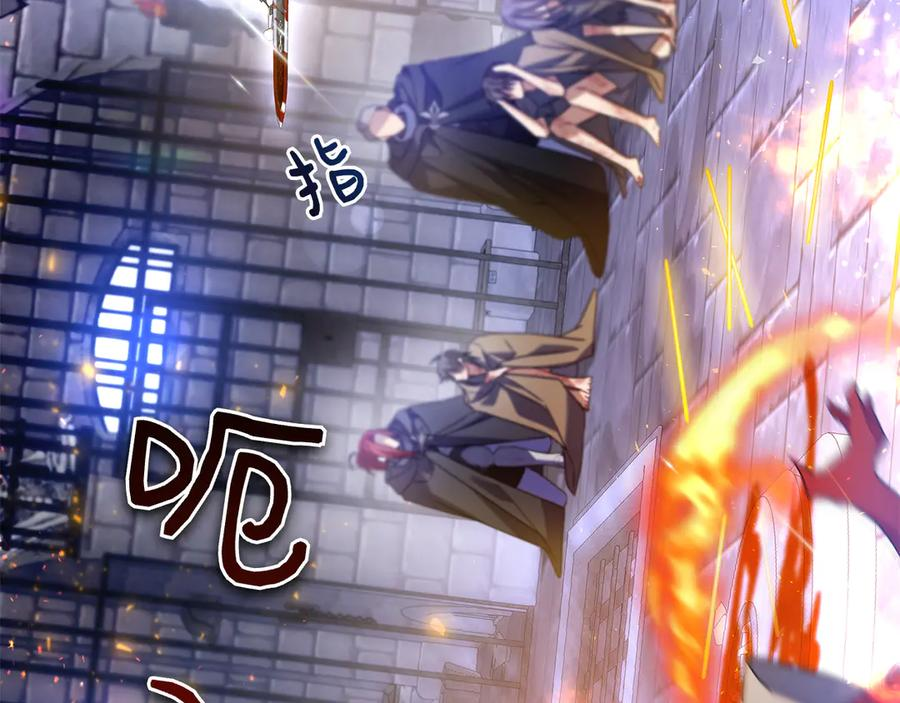 第11话 围剿魔温族 第242页
