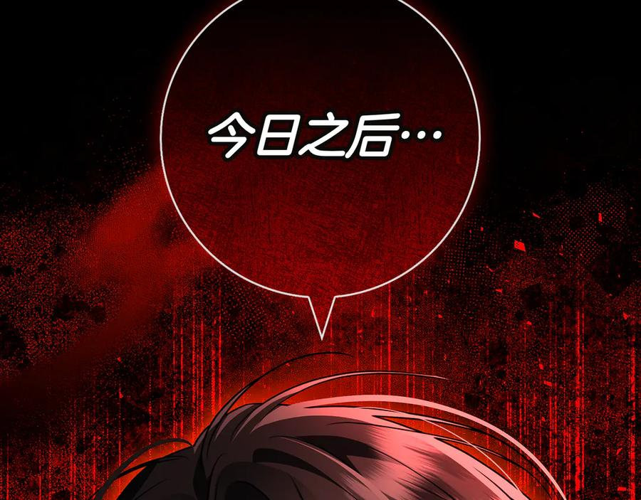 第11话 围剿魔温族 第246页