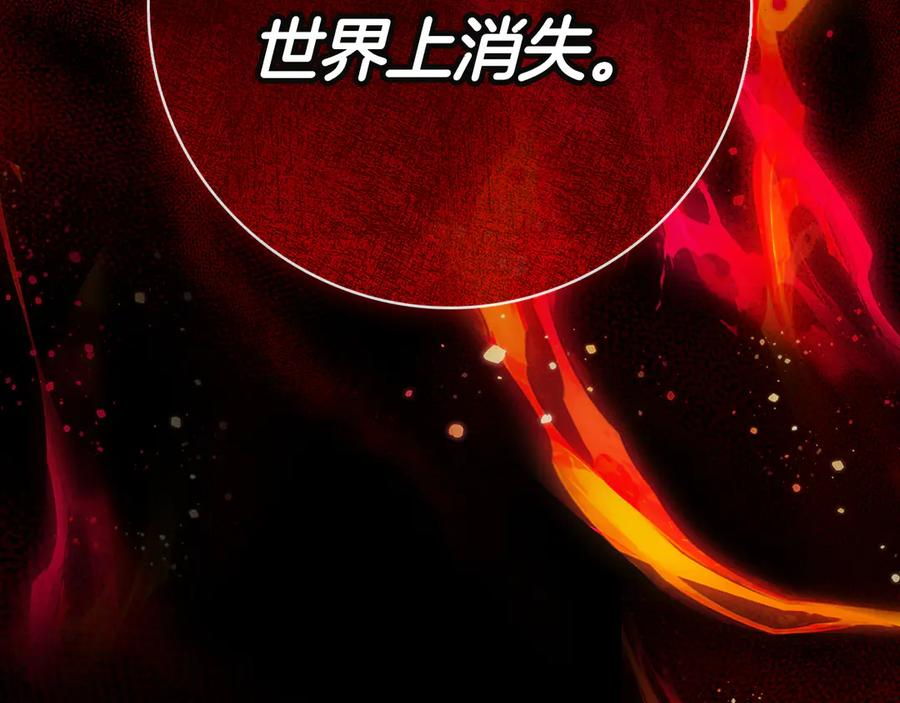 第11话 围剿魔温族 第251页