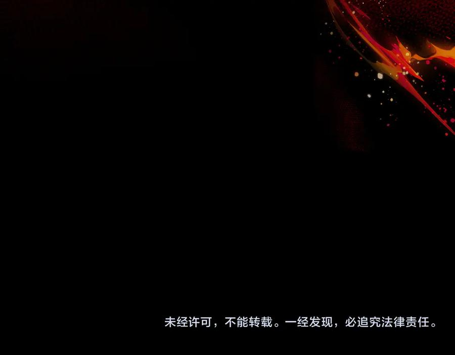 第11话 围剿魔温族 第252页