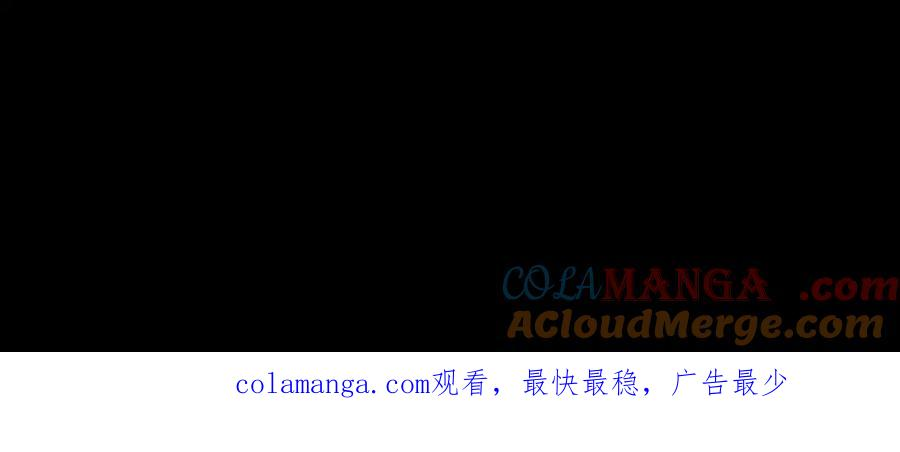 第11话 围剿魔温族 第253页