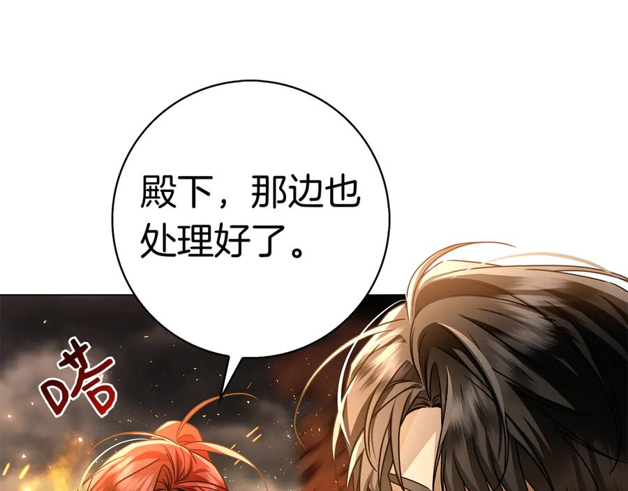 第12话 连根拔起 第6页