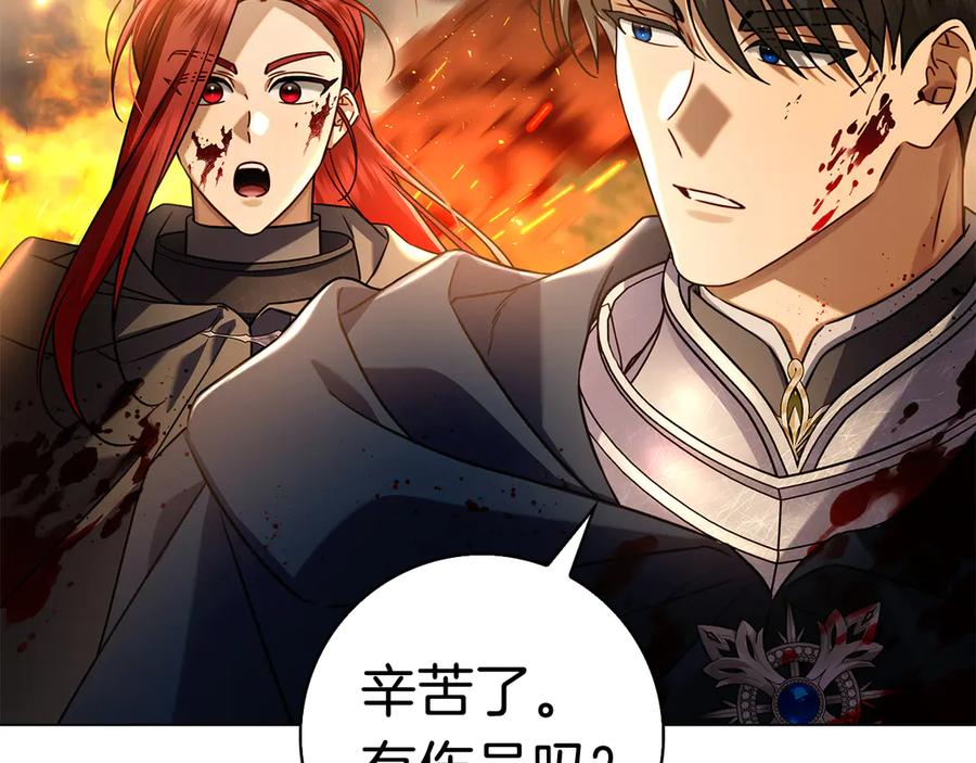 第12话 连根拔起 第7页