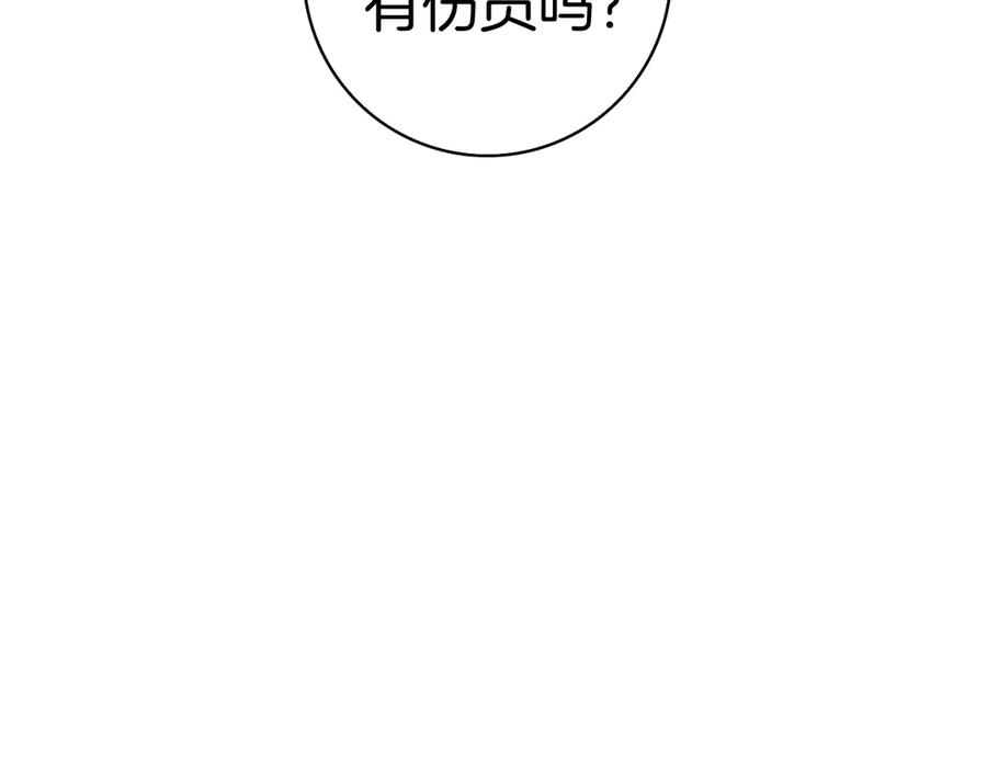 第12话 连根拔起 第8页