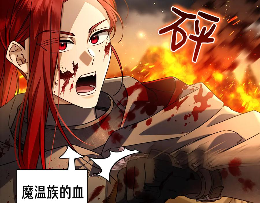 第12话 连根拔起 第10页