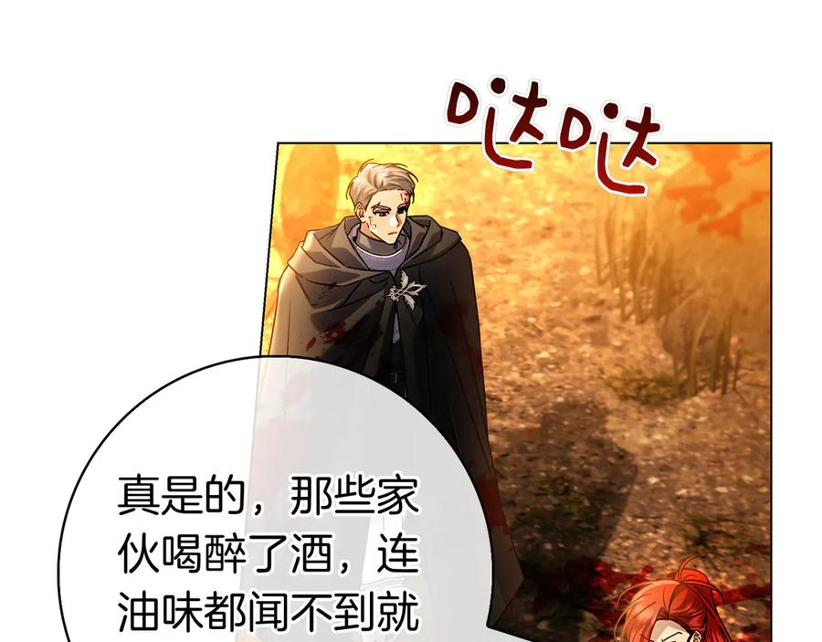 第12话 连根拔起 第12页