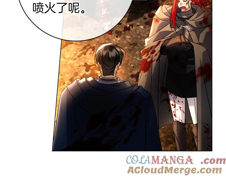 第12话 连根拔起 第13页