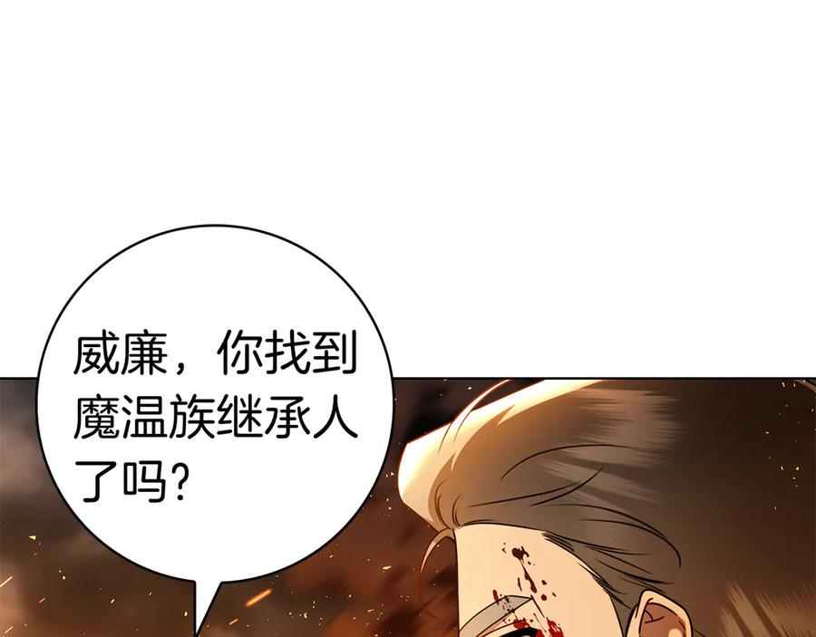 第12话 连根拔起 第15页