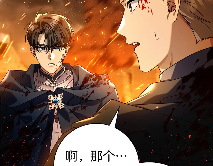 第12话 连根拔起 第16页