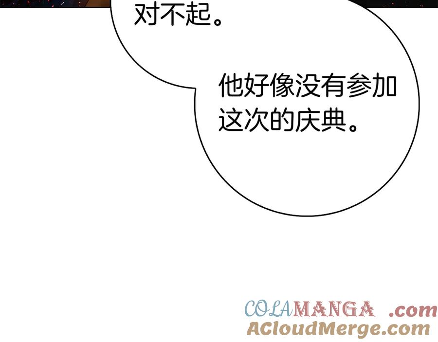 第12话 连根拔起 第17页