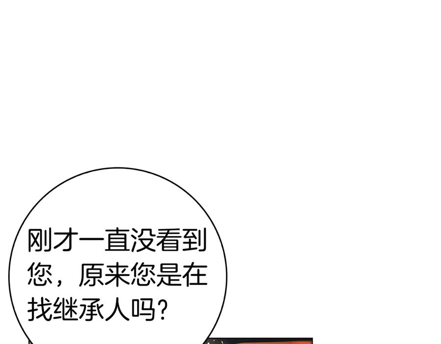 第12话 连根拔起 第18页