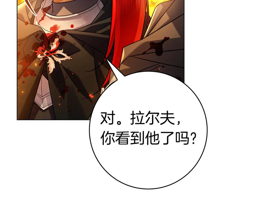 第12话 连根拔起 第20页
