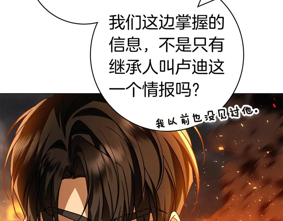 第12话 连根拔起 第22页
