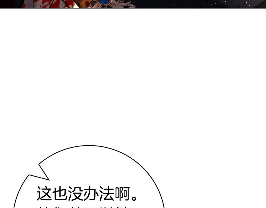 第12话 连根拔起 第24页