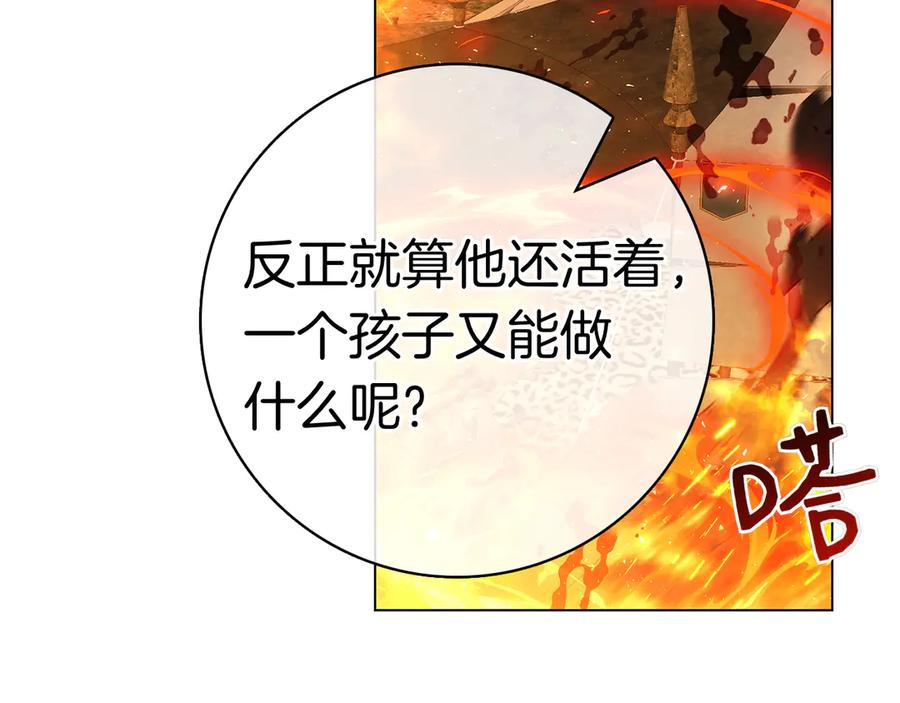 第12话 连根拔起 第26页