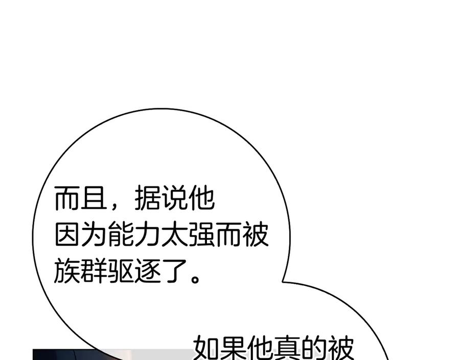第12话 连根拔起 第27页