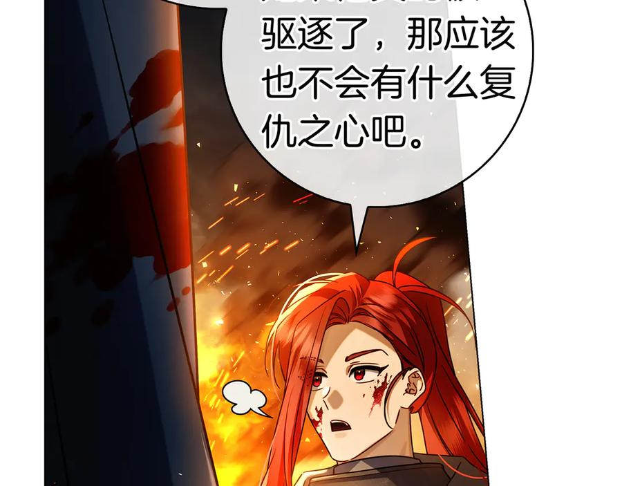 第12话 连根拔起 第28页