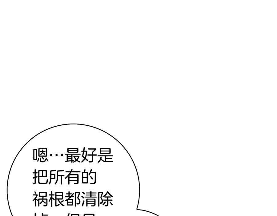 第12话 连根拔起 第30页