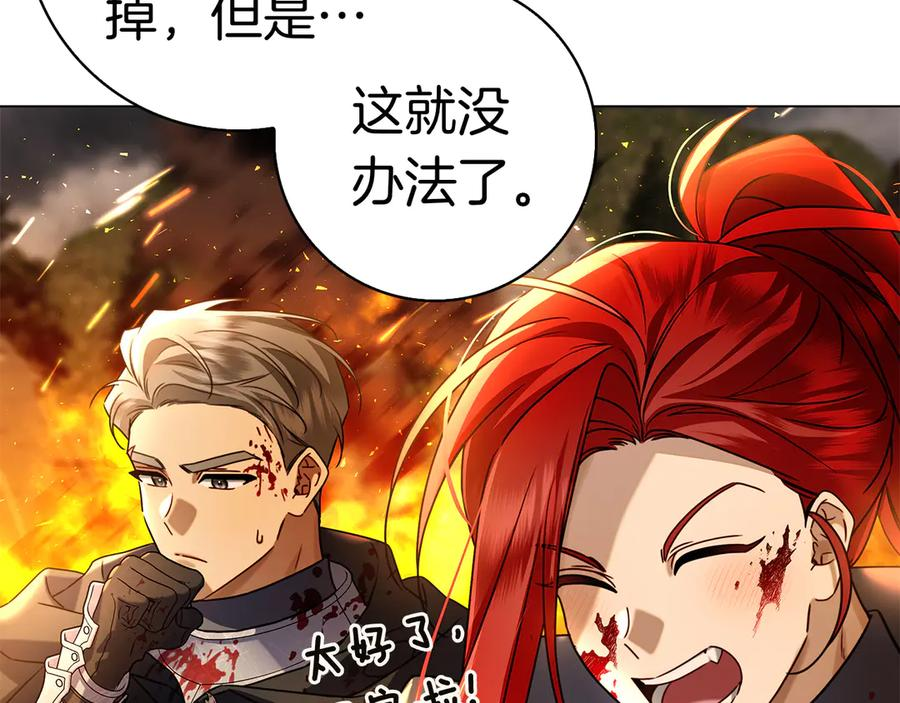 第12话 连根拔起 第31页