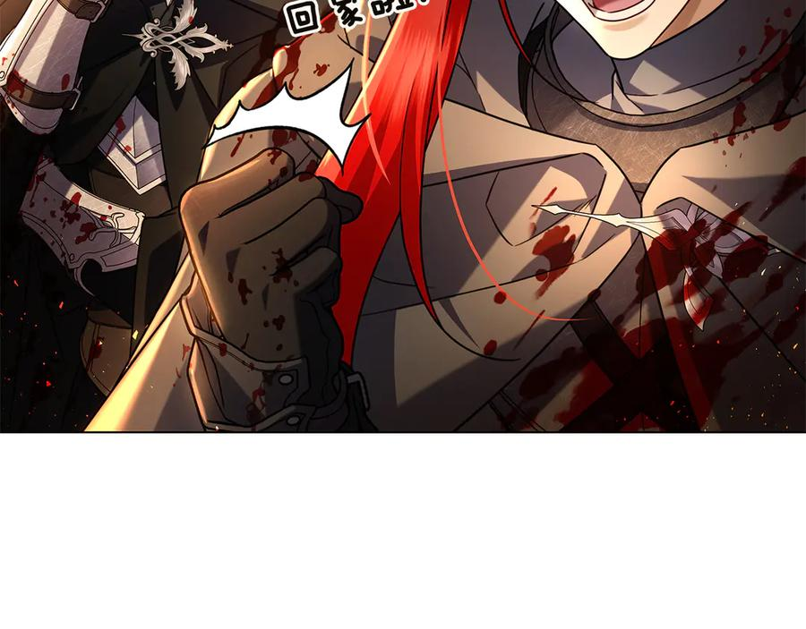 第12话 连根拔起 第32页
