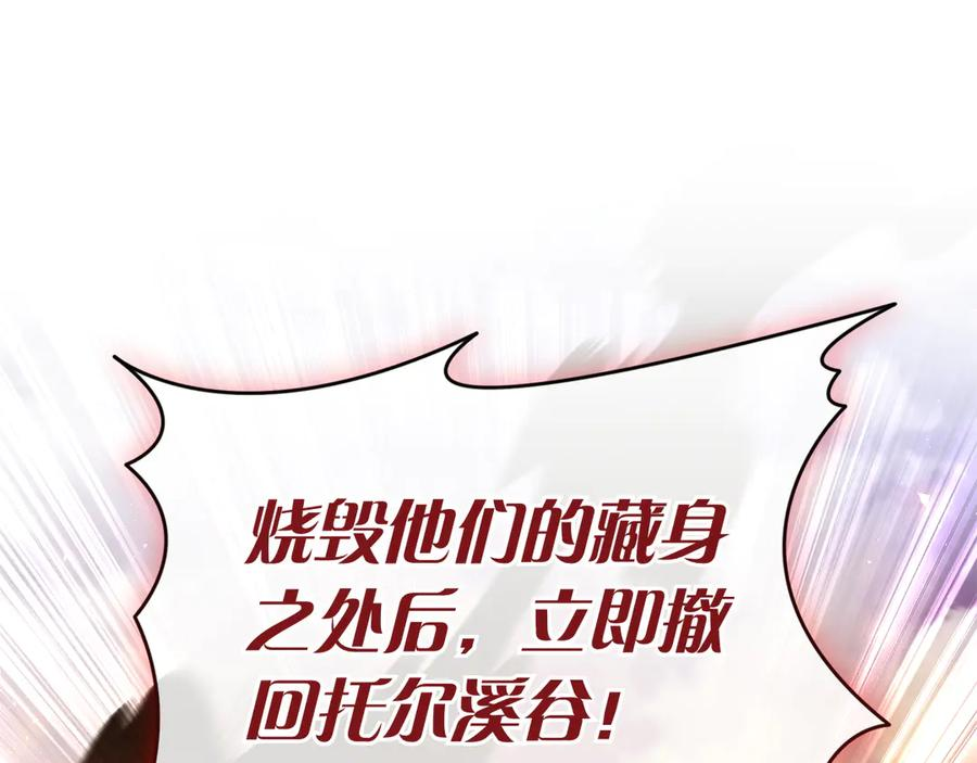 第12话 连根拔起 第34页