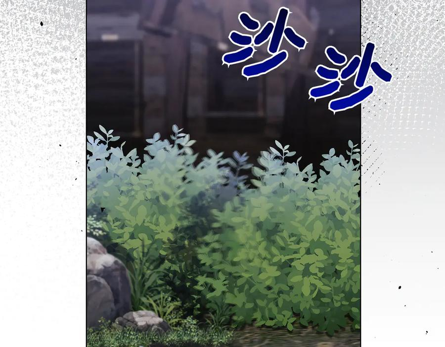 第12话 连根拔起 第47页