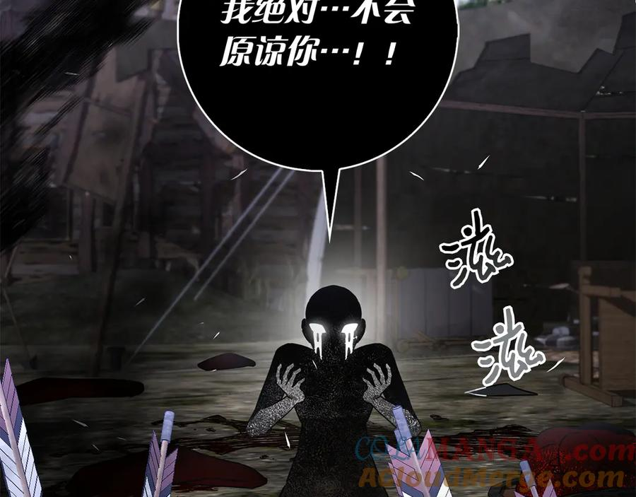 第12话 连根拔起 第61页