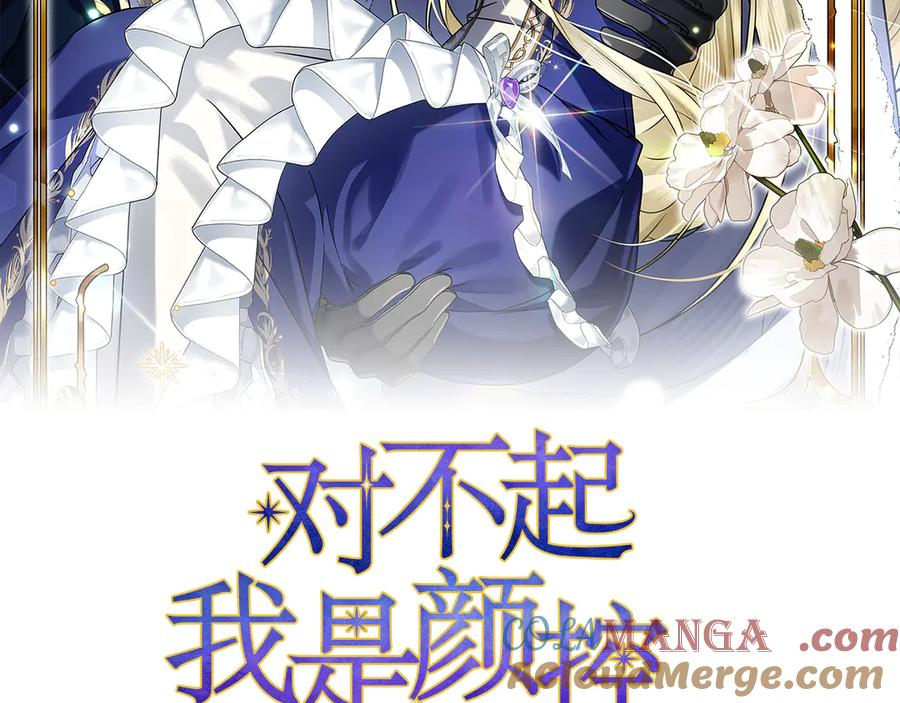 第12话 连根拔起 第65页