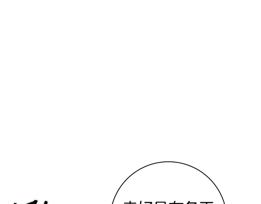 第12话 连根拔起 第74页