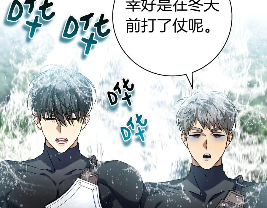 第12话 连根拔起 第75页