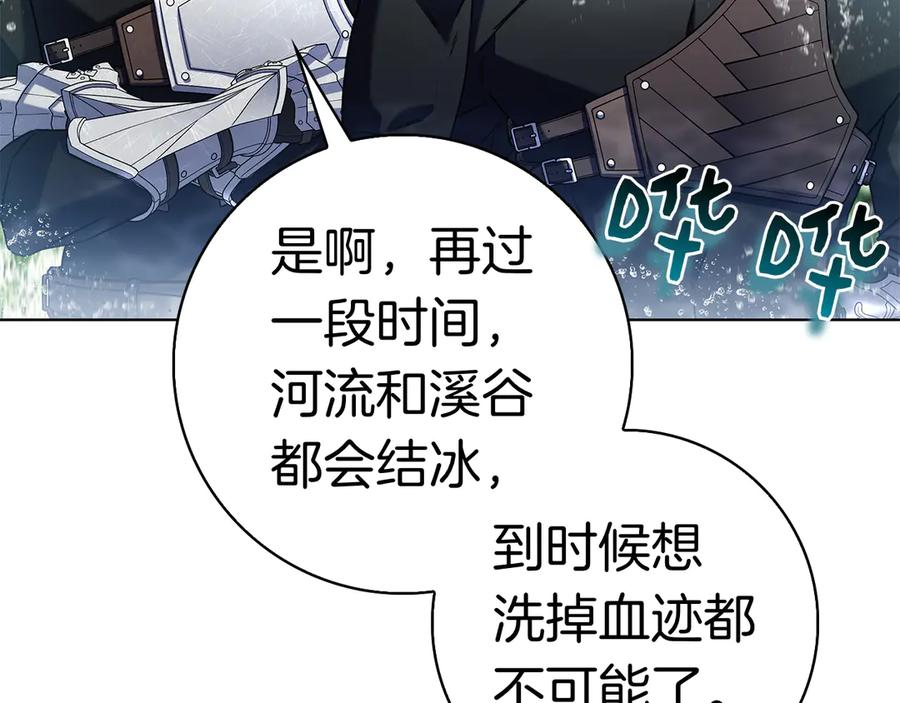 第12话 连根拔起 第76页