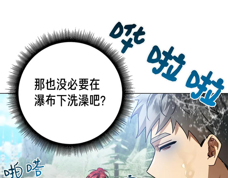 第12话 连根拔起 第78页