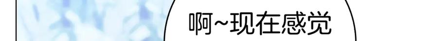 第12话 连根拔起 第81页