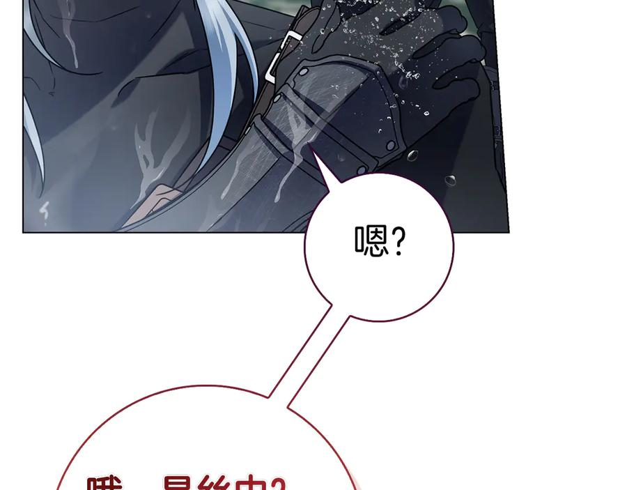 第12话 连根拔起 第83页