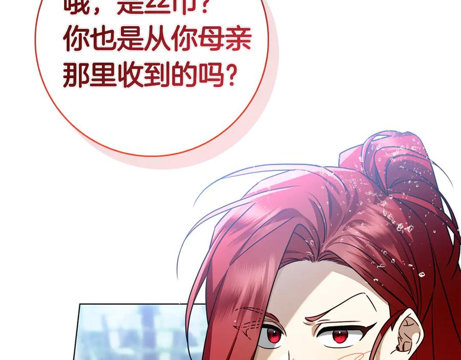 第12话 连根拔起 第84页