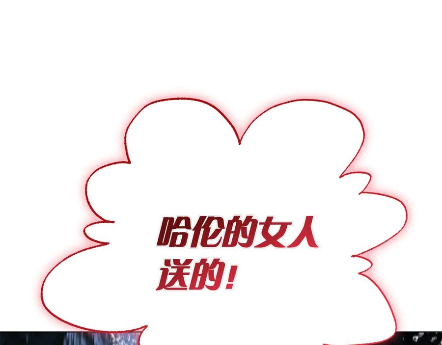 第12话 连根拔起 第87页