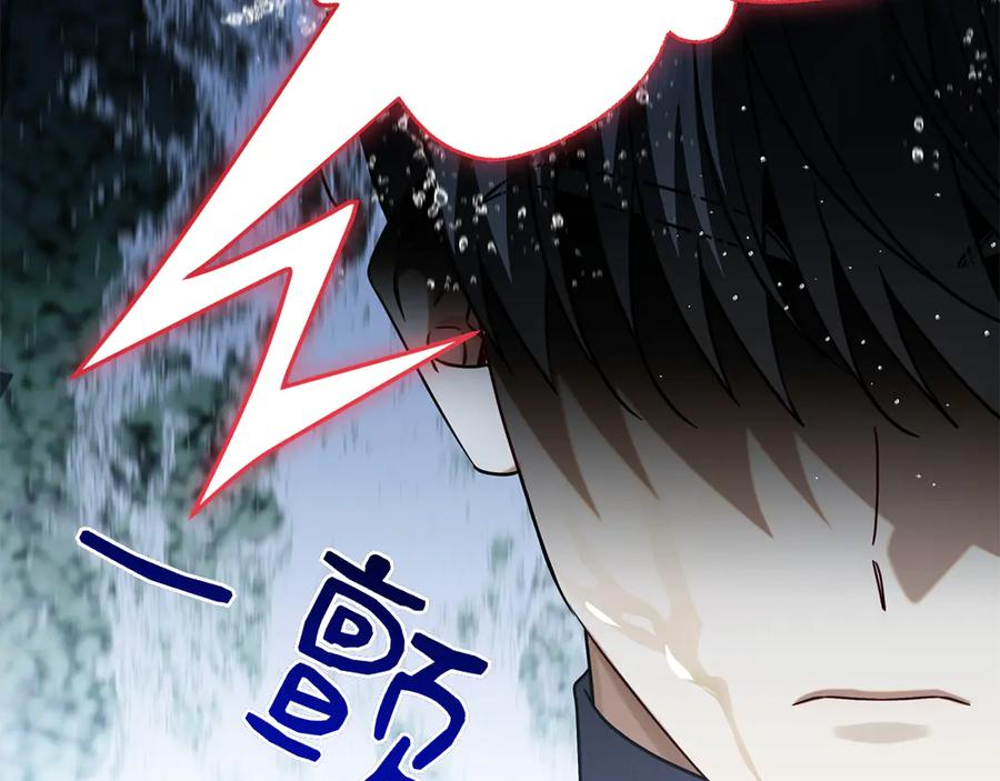 第12话 连根拔起 第88页