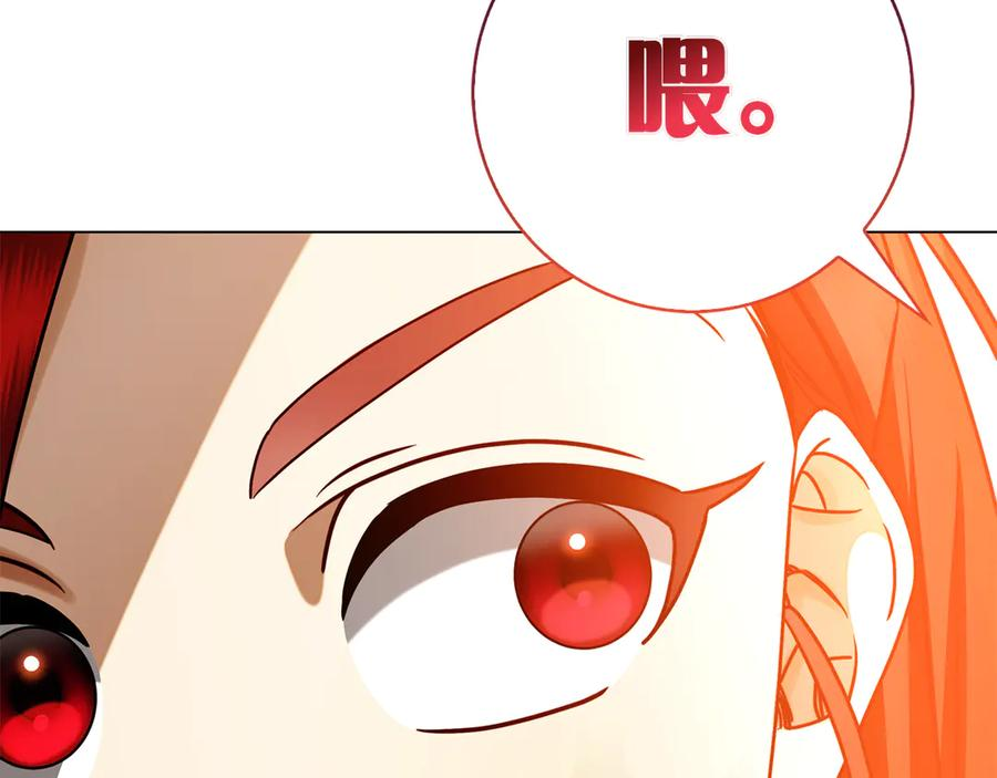 第12话 连根拔起 第96页
