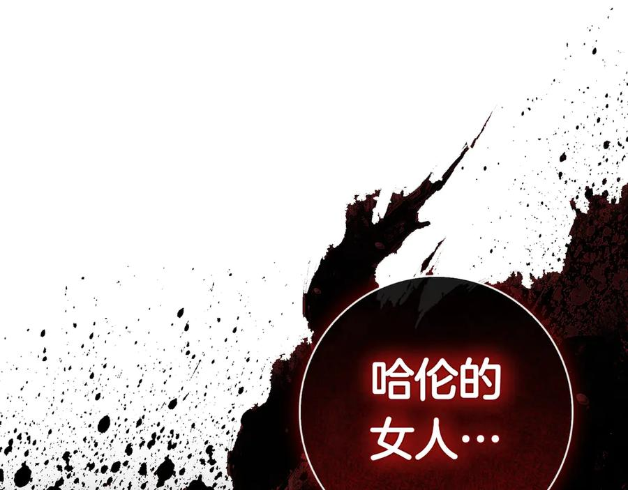 第12话 连根拔起 第98页