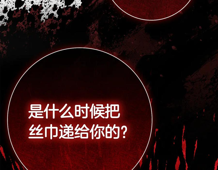 第12话 连根拔起 第99页
