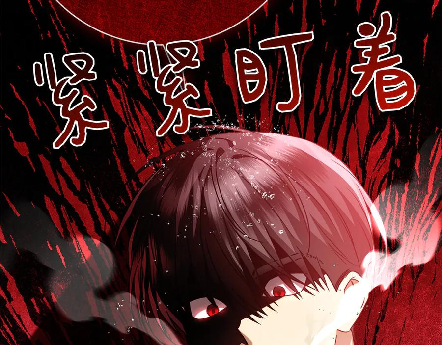 第12话 连根拔起 第100页
