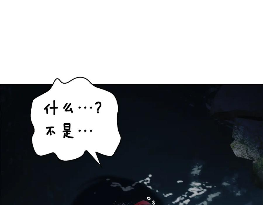 第12话 连根拔起 第104页
